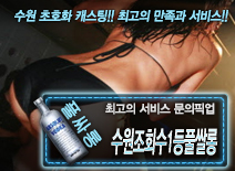 오피스타 | [수원조회수1등풀쌀롱-문의픽업]