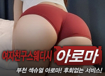 오피스타 | [부천건마-여자친구스웨디시]