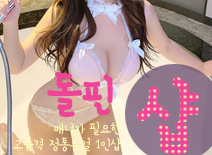 오피스타 | [부평건마-돌핀1인샵]