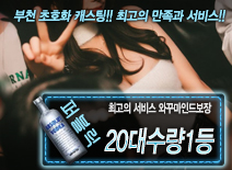 오피스타 | [20대수량1등-와꾸마인드보장]