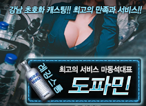 오피스타 | [도파민-마동석대표]