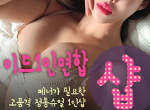 오피스타 | [수원건마-이드1인연합]