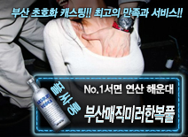 오피스타 | [부산매직미러한복풀-장원영실장]