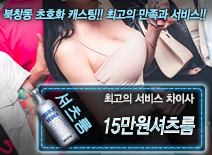 오피스타 | [15만원셔츠룸-차이사]