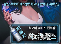 오피스타 | [라페3no무한터치홈런코스-천부장]