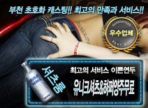 오피스타 | [유니크셔츠&하퍼양주무료-이쁜연두]