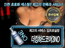 오피스타 | [더킹하드코어3NO-김프로실장]