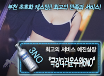 오피스타 | [*극강더러운수위6NO*-예진실장]