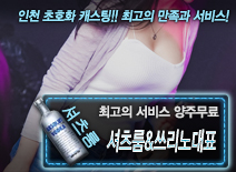 오피스타 | [셔츠룸&쓰리노대표-양주무료]