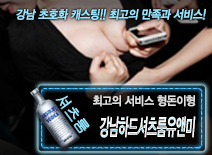 오피스타 | [강남하드셔츠룸유앤미-형돈이형]