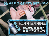 오피스타 | [압살적1등유앤미-권지용대표]