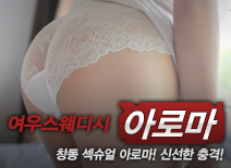 오피스타 | [창동건마-여우스웨디시]