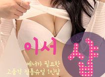 오피스타 | [인천건마-이서1인샵]