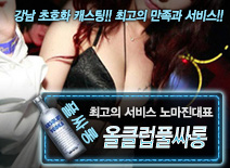 오피스타 | [올클럽풀싸롱-노마진대표]