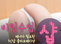 오피스타 | [대전건마-비밀수업1인샵]