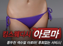 오피스타 | [동두천건마-킹스웨디시]