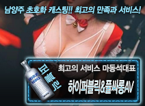 오피스타 | [하이퍼블릭&풀싸롱AV-마동석대표]