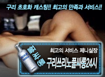 오피스타 | [구리쓰리노풀싸롱24시-제니실장]