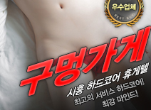 오피스타 | [시흥휴게텔-구멍가게]