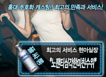 오피스타 | [*노팬티심각한미친수위*-현아실장]