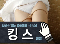 오피스타 | [김포핸플-킹스]