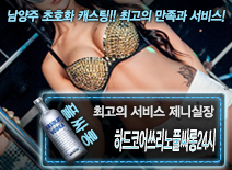 오피스타 | [하드코어쓰리노풀싸롱24시-제니실장]