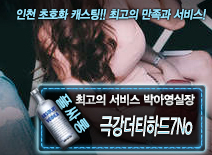 오피스타 | [극강더티하드7No-박아영실장]