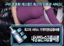 오피스타 | [내상없는S급풀싸롱-가게직영S급풀싸롱]