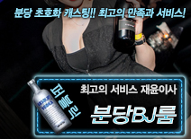 오피스타 | [분당BJ룸-재윤이사]