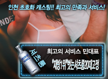 오피스타 | [*재방1위*벗는셔츠룸20대고정-민대표]