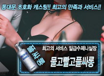 오피스타 | [물고빨고풀싸롱-일급수제니실장]