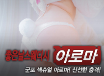 오피스타 | [군포건마-좋은날스웨디시]