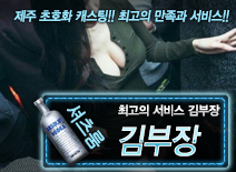 오피스타 | [김부장-김부장]