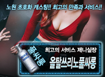 오피스타 | [올탈쓰리노풀싸롱-제니실장]