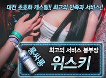 오피스타 | [위스키-봉부장]