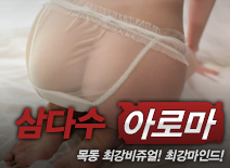 오피스타 | [목동건마-삼다수]