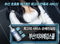 오피스타 | [부산1티어레깅스풀-손예진실장]