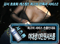 오피스타 | [여대생10만원셔츠룸-손흥민대표]