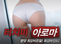 오피스타 | [광양건마-터치미]