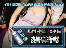 오피스타 | [강남매직미러풀싸롱-이정재대표]