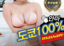 오피스타 | [강남안마-도쿄100%]