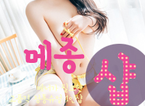 오피스타 | [금천건마-메종1인샵]