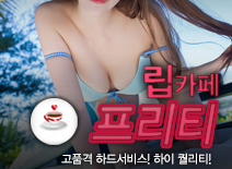 오피스타 | [강남립카페-프리티]