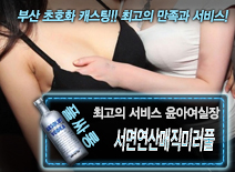 오피스타 | [서면연산매직미러풀-윤아여실장]