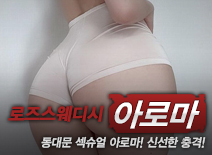 오피스타 | [동대문건마-로즈스웨디시]