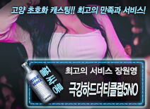 오피스타 | [극강하드더티클럽5NO-장원영]