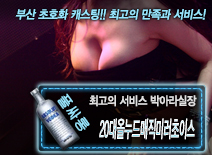 오피스타 | [20대올누드매직미러초이스-박아라실장]