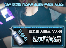 오피스타 | [찐20대(하퍼&풀)-우사장]