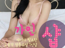 오피스타 | [인천건마-가인1인샵]