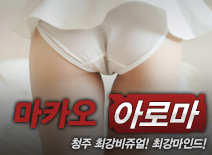 오피스타 | [청주건마-마카오]